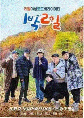 生活综艺《周末不打烊》免费在线观看海报